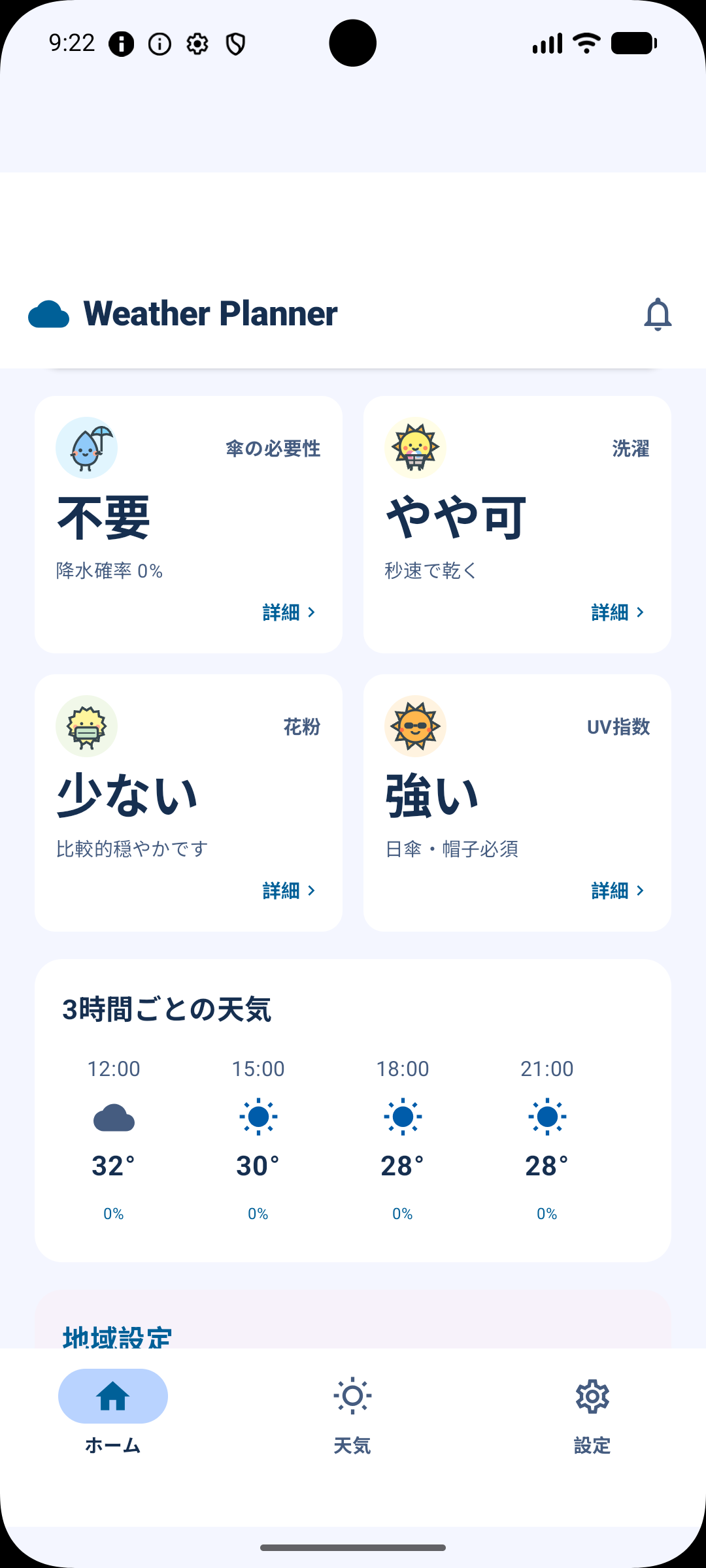 詳細カード機能